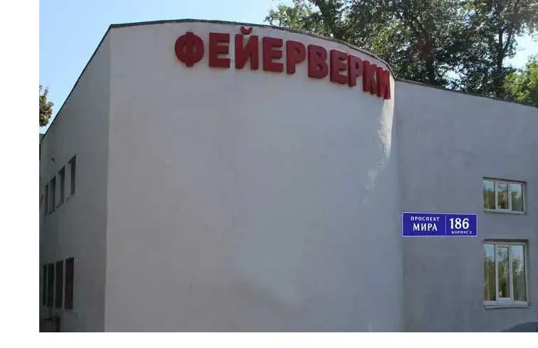 Магазин салютов доставка пиротехники бесплатно Красноармейск