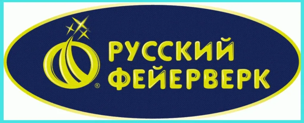 Русский фейерверк — сертифицированная пиротехника в Красноармейске