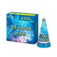 Фонтан фейерверк Звездная пыль Р4066 купить от производителя Русский Фейерверк — Красноармейск