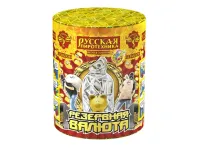 Фонтан салют Резервная валюта РС2570 купить от производителя Русская Пиротехника — Красноармейск