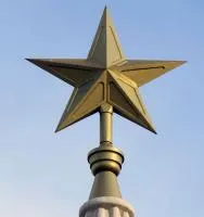 Латунная звезда на шпиль монумента в Красноармейске (518479)