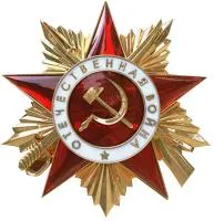 Орден Отечественной войны полированная латунь в Красноармейске (518389)