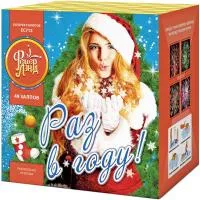 Фейерверк Раз в году! ЕС712 купить от производителя ФейерЛэнд — Красноармейск