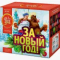 Новогодние салюты продажа недорого опт и розница магазин фейерверков — Красноармейск Новогодние салюты продажа опт и розница — Красноармейск