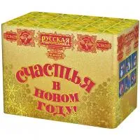 Салют СЧАСТЬЯ в Новом году РС8429 купить от производителя Русская Пиротехника — Красноармейск