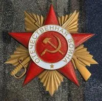 Орден Отечественной войны на черном граните в Красноармейске (518379)