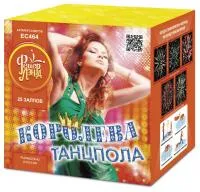 Салют Королева танцпола ЕС464 купить от производителя ФейерЛэнд — Красноармейск