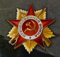 Орден Отечественной войны нержавеющая сталь в Красноармейске (518380)