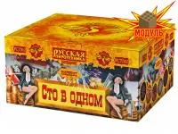 Фейерверк Сто в одном РС7510 купить от производителя Русская Пиротехника — Красноармейск