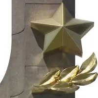 Звезда накладка на монумент в Красноармейске (518481)