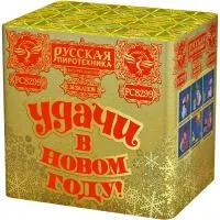Салют УДАЧИ в Новом году! РС8299 купить от производителя Русская Пиротехника — Красноармейск