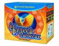 Салют Чудеса в небесах Р8170 купить от производителя Русский Фейерверк — Красноармейск