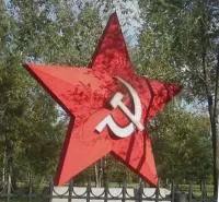 Большая красная звезда в Красноармейске (518400)