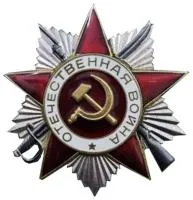 Орден ВОВ сталь AISI304 рубиновая эмаль в Красноармейске (518390)