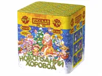 Салют Новогодний хоровод РС6401 купить от производителя Русская Пиротехника — Красноармейск