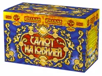 Салют Салют на юбилей РС8452 купить от производителя Русская Пиротехника — Красноармейск
