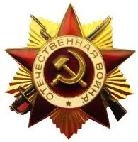 Орден Отечественной войны нитрид титана холодная эмаль в Красноармейске (518394)