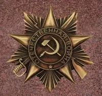 Орден Отечественной войны в Красноармейске (518377)
