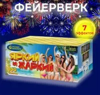 Батарея салютов Яркий и жаркий Р7341 в Красноармейске доставка Русский Фейерверк