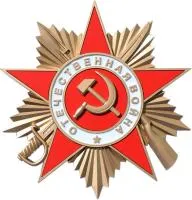Орден ВОВ в Красноармейске (518381)