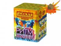 Фейерверк Ритм жизни РС6310 купить от производителя Русская Пиротехника — Красноармейск