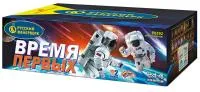 Фейерверк Время первых Р8392 купить от производителя Русский Фейерверк — Красноармейск