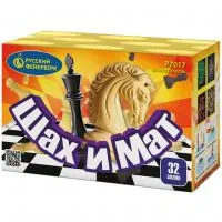 Батарея салютов Шах и мат Р7017 купить от производителя Русский Фейерверк — Красноармейск