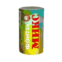 Фонтан фейерверк Микс Ф_Микс купить от производителя Уральский пиротехнический завод — Красноармейск