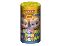 Фонтан фейерверк Мальчик или девочка F РС4085 купить от производителя Русская Пиротехника — Красноармейск