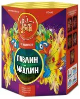 Фейерверк Павлин-мавлин ЕС442 купить от производителя ФейерЛэнд — Красноармейск