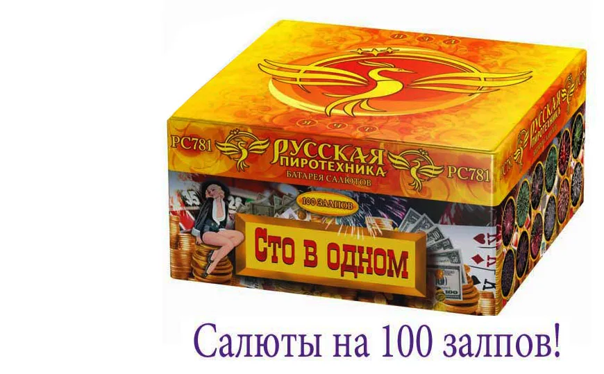 Купить батарею салютов на 100 залпов в Красноармейске 
