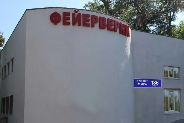 Магазин фейерверков продажа пиротехники с доставкой — Красноармейск 