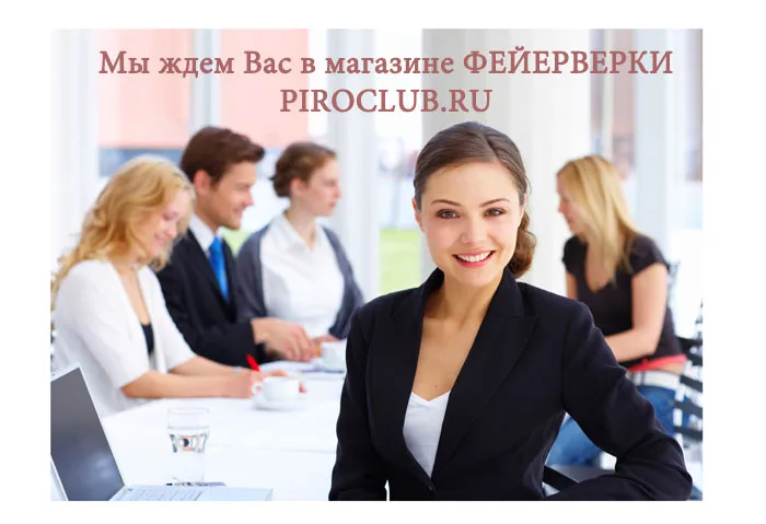 Магазин ФЕЙЕРВЕРКИ Красноармейск Магазин ФЕЙЕРВЕРКИ Красноармейск