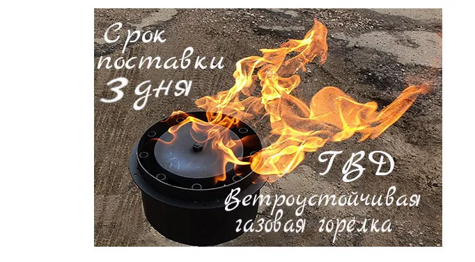 Газовая ветроустойчивая горелка ГВД в Красноармейске срок поставки 3 дня Газовая ветроустойчивая горелка ГВД в Красноармейске срок поставки 3 дня