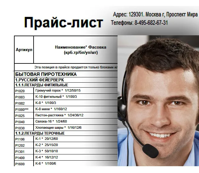 Купить петарды оптом цены — Красноармейск